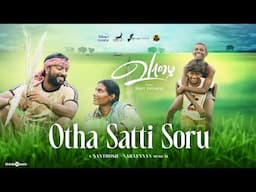 Otha Satti Soru - Video | Vaazhai | Kalaiyarasan,Dhivya Duraisamy| Mari Selvaraj |Santhosh Narayanan