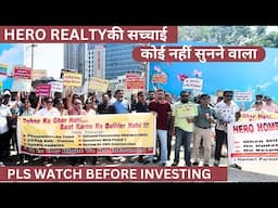 Hero Homes sector 104 gurugram ??? ख़रीदारों का हुआ बुरा हाल सड़को पे आये लोग