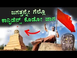 Most Amazing Cave Shiva Temple Of India | Dandoba Hills Station Sangli | Travel Vlog in Kannada