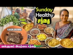 LIVE : சென்னையின் Monthly ஆரோக்கிய சந்தை | கருப்பு கவுனி Brownie முதல் கேள்விப்படாத கீரைகள் வரை