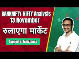 Market Analysis For 13 Nov  | Nifty Banknifty