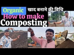 Organic compost, कम्पोस्ट खाद बनानेकी प्रक्रिया, How to make compost, #compost