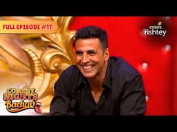 Bharti बनी Air Hostess Akshay Kumar के लिए  | Comedy Nights Bachao | Full Episode 17