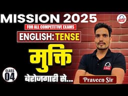 MISSION 2025 COMPLETE FREE BATCH | English: VERB | Class 04 | By Praveen Sir