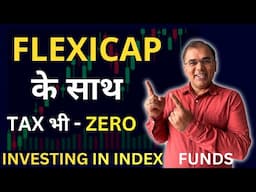 FlexiCap stocks INVESTING ✅ insurance के साथ   | index Funds | HDFC LIFE NFO