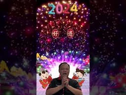 大年初一，我在這裡祝🌟大家✨💘✨2024年🌟，新的一年裡🎵✨帆風順✨二龍騰飛 ✨三羊開泰🌅四季平安✨五福臨門😄六六大順✨七星高照✨八方來財💰九九同心💏十全十美🈵百事亨通