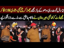 2Saal Muhabbat Rahi Mujghy Chor Kar Chali Gi ..? | Sayapa | Lahore Rang