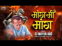 Mang Mi Mang Remix - DJ Mayur ABD | Annabhau Sathe Jayanti 2024 DJ Mix