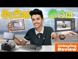 පොඩි දේවල් ලොකුකරන මැජික් තිරය 🫣. Godox Camera monitor in srilanka