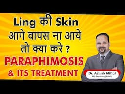 What is Paraphimosis? Foreskin peechay atak jaye to kya karein?Paraphimosis treatment in Gurgaon