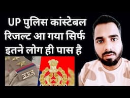 Big News: UP Police Constable Result Declared| Check Up Police Constable Result| Cutoff | UP Result