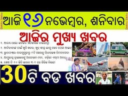 Cuttack Balijatra Begin // Direct flight to 9 Cities from Odisha // PESA rule in Odisha soon