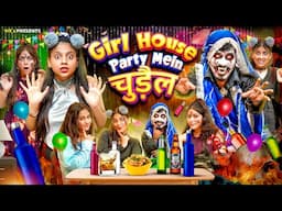 Girls House Party Mein Chudail l || We 3 || Aditi Sharma