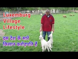 Luxemburg village lifestyle in hindi