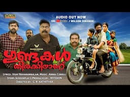 Gundakal Thirakkilaanu Malayalam Movie Audio Jukebox | Vrinda Menon |  Sanoop | Vijay Nayarambalam