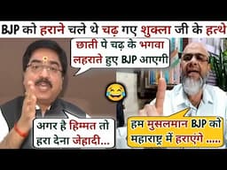 Prem Shukla🔥Atiq Ur Rahman☺️latest Debate Video | Prem Shukla thug Life | The Debate Show