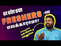 Engineers நா அவ்ளோ கேவலமா உங்களுக்கு ?  #engineers #problems  | MEC Groups | Kabilan Kumaravadivel