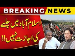 Mohsin Naqvi Denies Talks With Imran Khan | Nov 24 Protest | Breaking News