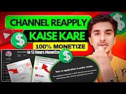 Check Channel Before Reapply | Channel Reapply करने से पहले कैसे चेक करें | How to Reapply Channel