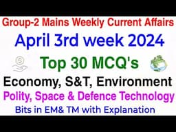 Group-2 April 3rd Week Current Affairs Top 30 MCQ's | గ్రూప్-2 మెయిన్స్ కరెంటు అఫైర్స్| Economy, S&T