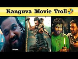 Kanguva Meme Review Troll [*அவ்ளோதான் நம்மள முடிச்சு விட்டீங்க போங்க*] 🤣