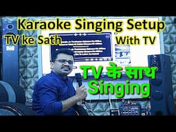 Karaoke Setup With Smart TV | TV के साथ Singing | Singing Setup at Home | Karaoke Singing Setup