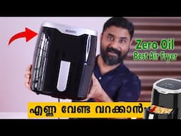 👆 ഒരു തുള്ളി എണ്ണ വേണ്ട വറക്കാൻ !  AGARO Galaxy Digital Air Fryer | Best Air Fryer in India 2025