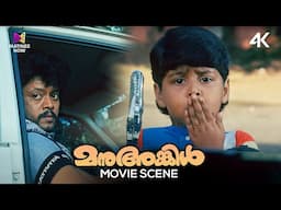 Manu Uncle Movie Scene | Mammootty | Mohanlal | Thyagarajan | Suresh Gopi