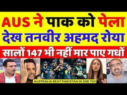 Tanveer Ahmed Crying Australia Beat Pak In 2nd T20 | Pak Vs Aus 2nd T20 Highlights | Pak Reacts