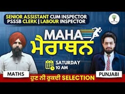 MAHA-MARATHON | PSSSB Clerk, Senior Assistant | Maths (Antar Sir) & Punjabi (Gurman Sir)