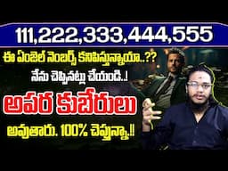 Vibrant Vamsi - Angels number meaning Before Money comes | 111,222,333,444,555 Angels numbers #money