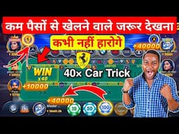 Car roulette game jitne ka tarika / teen patti master car roulette game lucky / car roulette