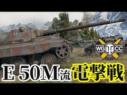 【WoT:E 50M】ゆっくり実況でおくる戦車戦Part1860 byアラモンド【World of Tanks】