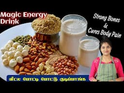 ஆரோக்கியமான Health Mix மாவு சுலபமா செய்ங்க | High Energy Milk Drink For Strong Bones | Health Powder