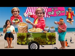 CHINTU KE GOLGAPPE | चिंटू चिंकी की पानी पूरी | Chintu cartoon | pagal beta | desi comedy video|