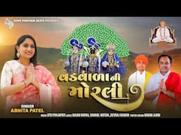 Vadvada Dev New Song | Vadvada Ni Morli by Abhita Patel