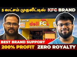 Start Your OWN FRIED CHICKEN🍗 Business | DeliFC Franchise Business - Trending🔥| தமிழ்