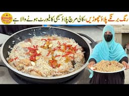 Kali Mirch Pulao Recipe | 3 Pao Black Paper Chicken Pulao New Recipe | Village Handi Roti