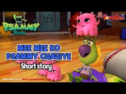 MEE MEE KO PSAMMY CHAHIYE | SHORT STORY EPISODE | PSAMMY SHOW | COMEDY SHOW | ANIMATION