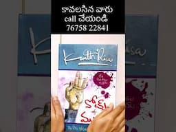 హాయిగా చదవండి చేతిరాత పుస్తకం 🤘#youtubeshorts #shorts #books #handwriting #trending #art