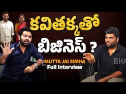 Biggest Deal in Politics Exposed: Mutta Jai Simha Sensational Interview | #KKWR | Bhala Media