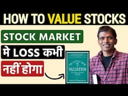 How To Value STOCKS in 2024 | THE LITTLE BOOK OF VALUATION By Aswath Damodaran BOOK SUMMARY in HINDI