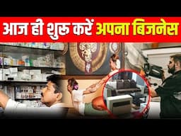 INDIA'S 10 Most Profitable Business Ideas | Business Ideas 2024 | Business Ideas in Hindi