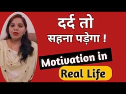 Life के संघर्ष से ना हारे || Never Give up || Motivational Video 🌺#reallifewithtuku#viral #trending