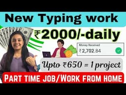 ₹2000 Daily | Typing Work From home  | Online Jobs at home | Part Time Jobs | Make Money Online