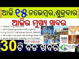 Odisha Matric Exam Date Declared / Cuttack Balijatra inauguration Today // OSSTET 2024 Exam Date