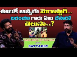 Satya Dev Exclusive Interview About ZEBRA Movie | Hero Satya Dev | Zebra | Friday Poster