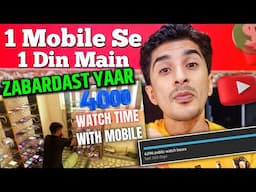 Phone Se 4000 Hours Watch Time Complete | Apne Mobile Se 4000 Ghante Ka Watch Time Kaise Badhaye