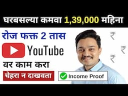 Small Business Ideas In Marathi | New Business Ideas In Marathi | Earn Money Online Marathi