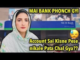 MERE BANK ACCOUNT SAI KISNE PESE NIKALE PATA CHAL GYA😥- Ayesha Nazir Official